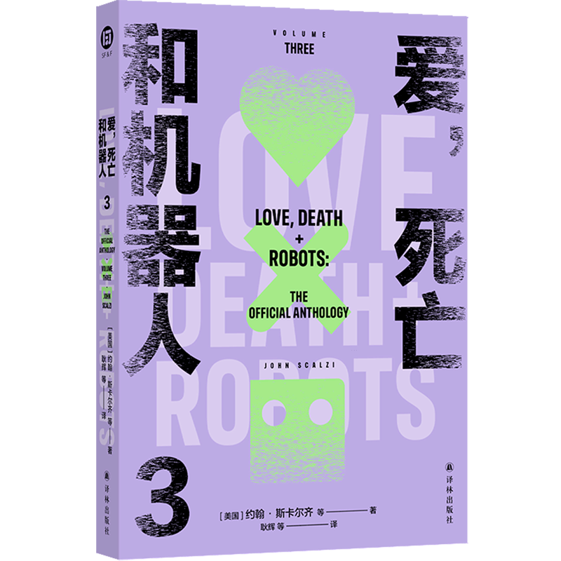 爱,死亡和机器人.3