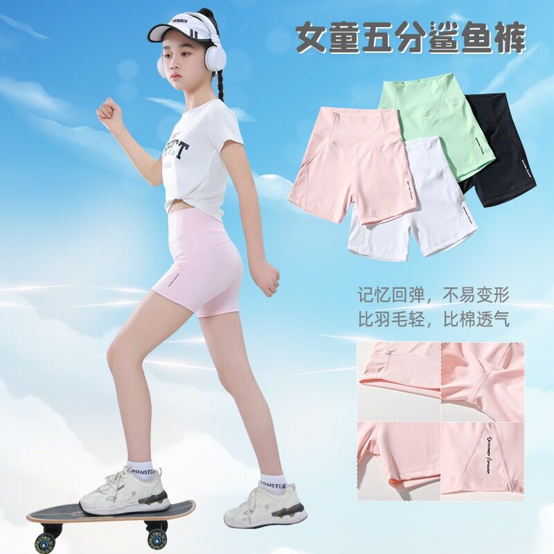 儿童高弹鲨鱼裤女童夏运动五分裤跑步瑜伽运动打底训练轮滑健身服图片