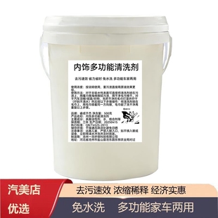 汽车内饰清洗剂顶棚泡沫清洁全能水龙卷风专用免水洗多功能清洁剂