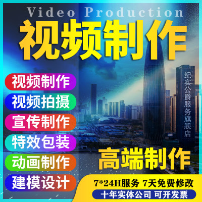 视频剪辑制作接单动画企业宣传片短视频主图拍摄后期年会ae代做mg