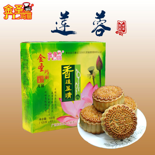 纯莲蓉广西宾阳糖司金圣玛丽月饼