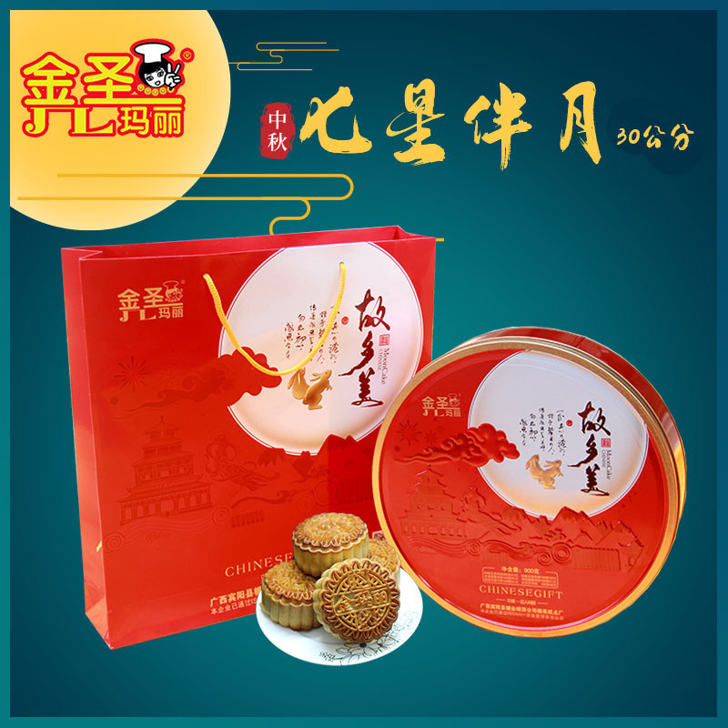 金圣玛丽月饼七星伴月礼盒装900g特叉莲蓉红豆沙广西宾阳糖司月饼