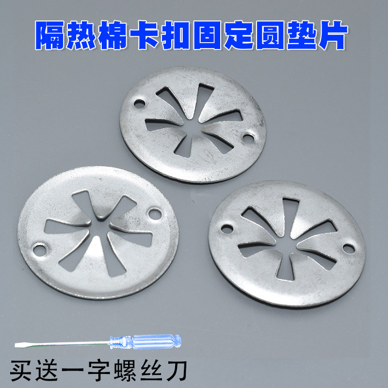 适用于大众速腾迈腾途观CC发动机舱防火墙隔热棉卡扣固定圆垫片