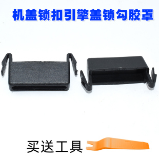 F30 F49 适用于宝马F20 F35 机盖锁扣引擎盖锁勾胶罩 F34 320