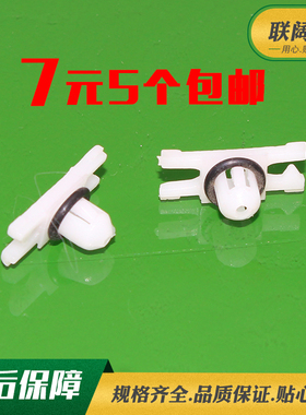 奔驰C180 C200 C300 E200 E260 E300门框亮条卡子 车顶亮条卡扣