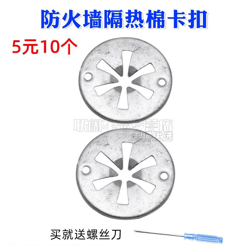 铁圆垫片大众速腾迈腾途观CC发动机舱内衬卡子 防火墙隔热棉卡扣