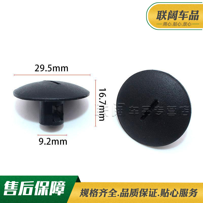 金杯海狮后尾灯卡扣卡子荣威550地毯扣别克英朗地毯扣替代品胶卡