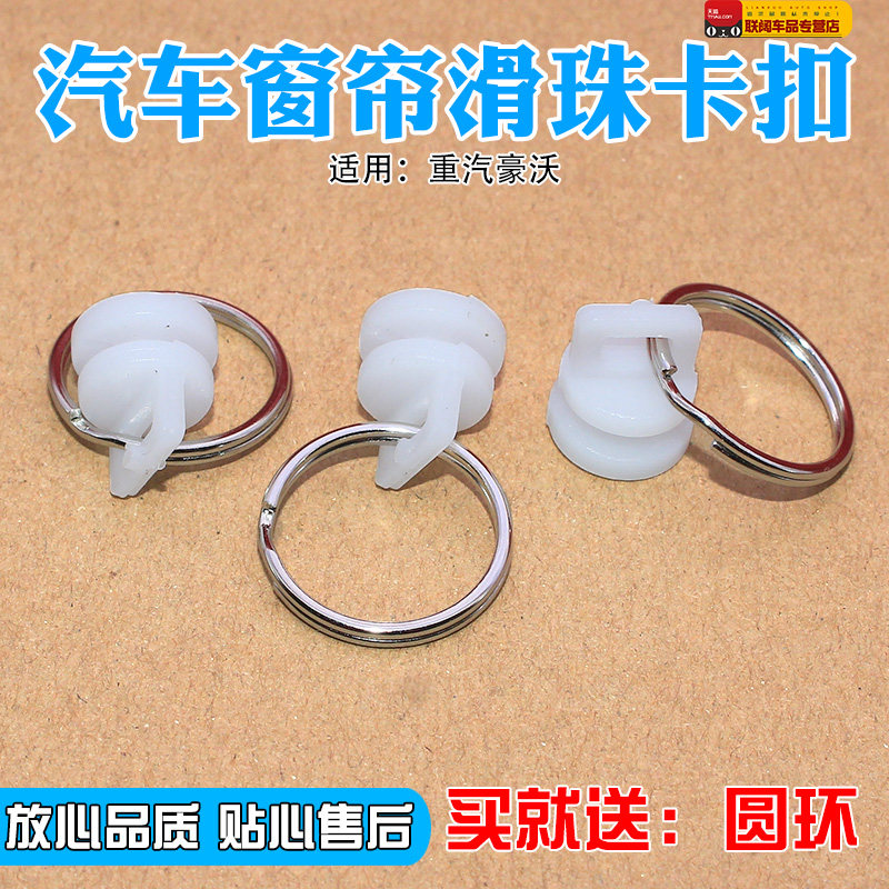 重汽豪沃汽车配件 卡扣 豪沃汽车窗帘扣卡扣卡子 货车窗帘配件