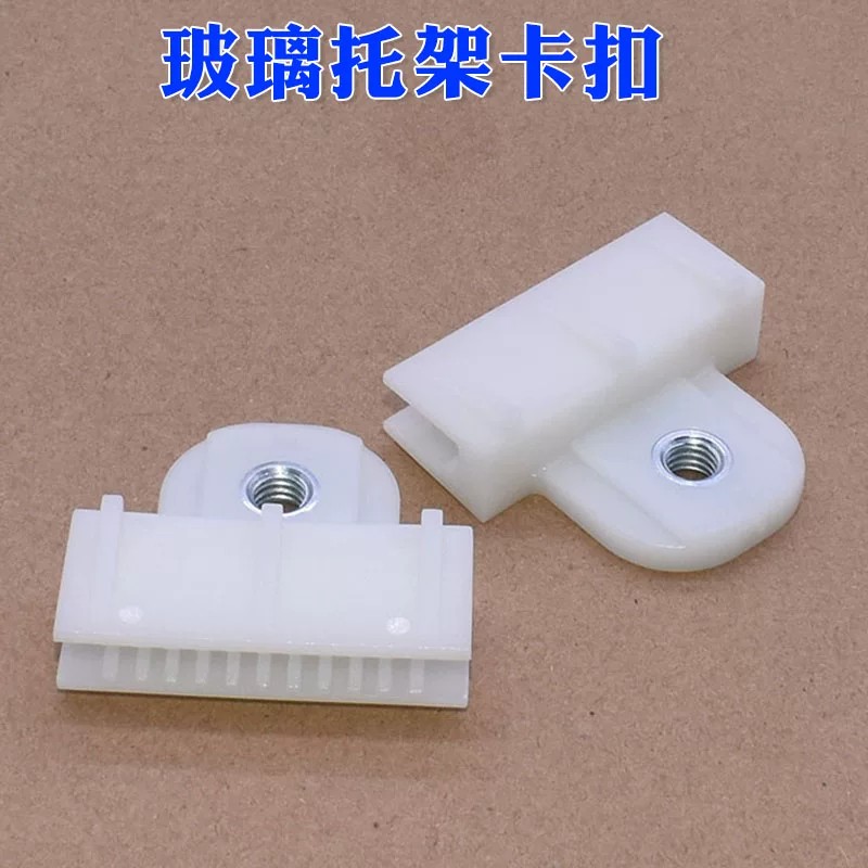 通用款玻璃固定卡扣汽车玻璃卡夹塑料车窗夹子汽车玻璃托升降卡子