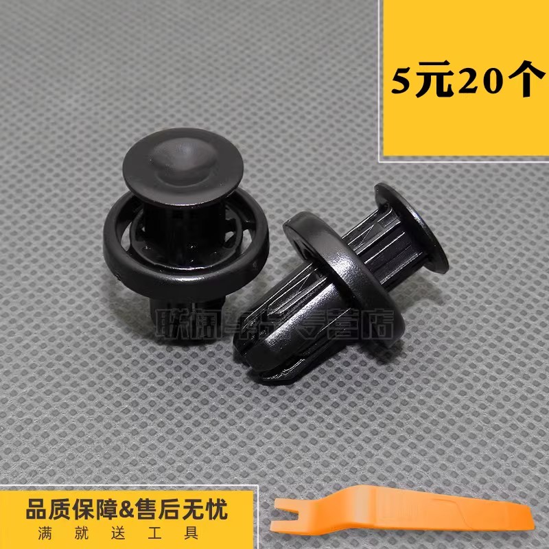 适配本田九代雅阁卡扣讴歌CRV思域XRV保险杠中网水箱护板盖板胶钉