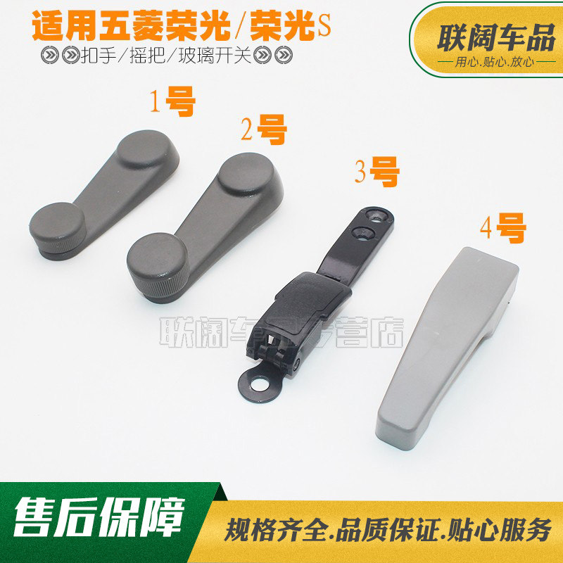 适用五菱荣光S小卡前门中门手动升降器摇把玻璃锁卡扣中开门扣手