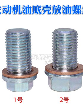 适配奔驰GLA200 GLA220 GLA260 45发动机油底壳放油螺丝垫片