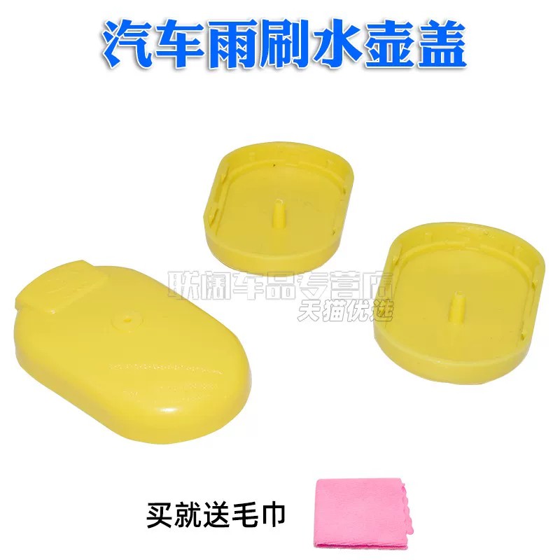 适用东风风行景逸1.5XL LV X5 X3雨刮水壶注水管 喷水壶加水管盖图片