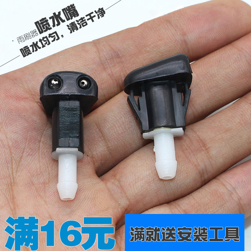 北京现代老款07款11款伊兰特喷水嘴 老款索纳塔悦动喷水嘴水头