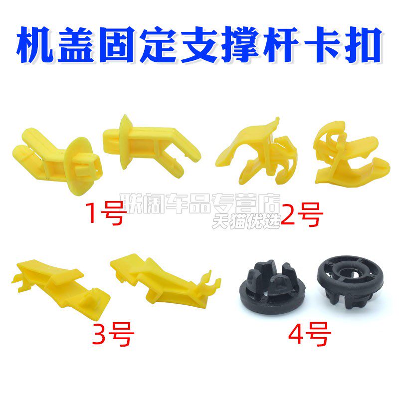 适配福特福克斯蒙迪欧05嘉年华致胜机盖引擎盖支撑杆卡子支架卡扣