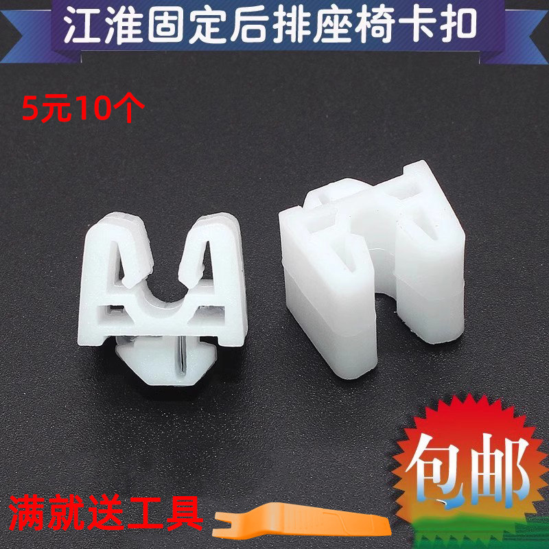 适用于江淮汽车JAC威铃帅铃轻卡小货车座椅固定卡子卡扣塑料坐垫