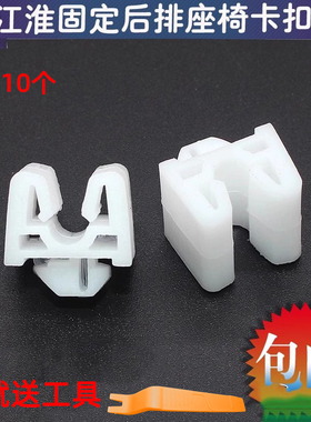 适用于江淮汽车JAC威铃帅铃轻卡小货车座椅固定卡子卡扣塑料坐垫