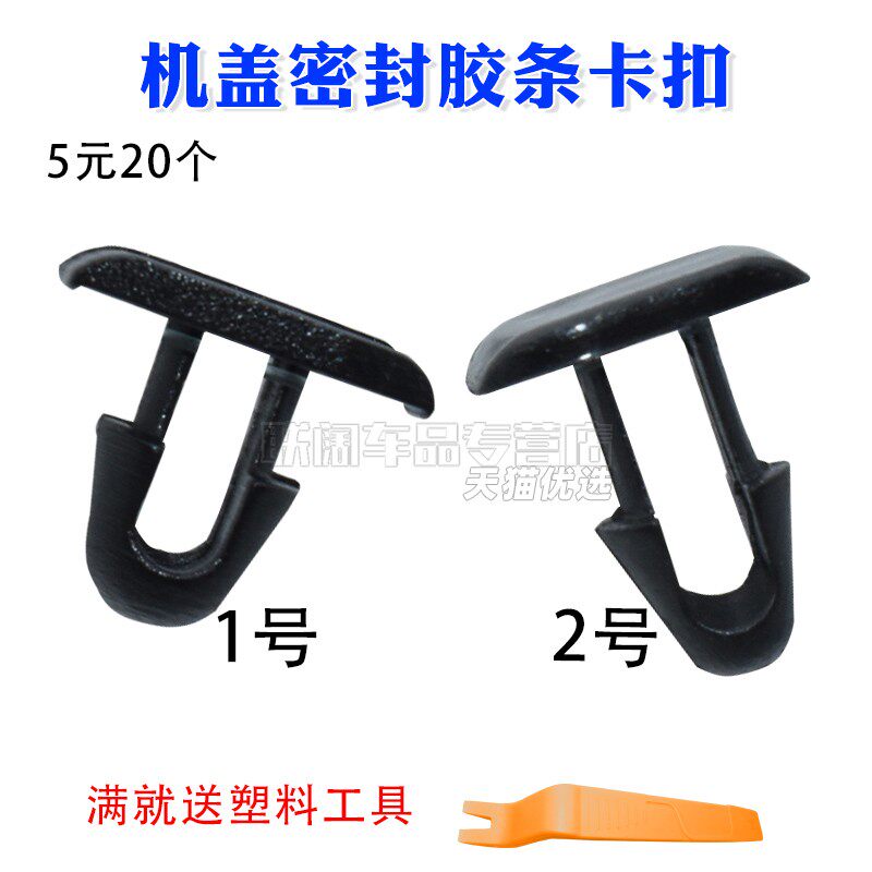 适配六代凯美瑞皇冠卡扣卡子