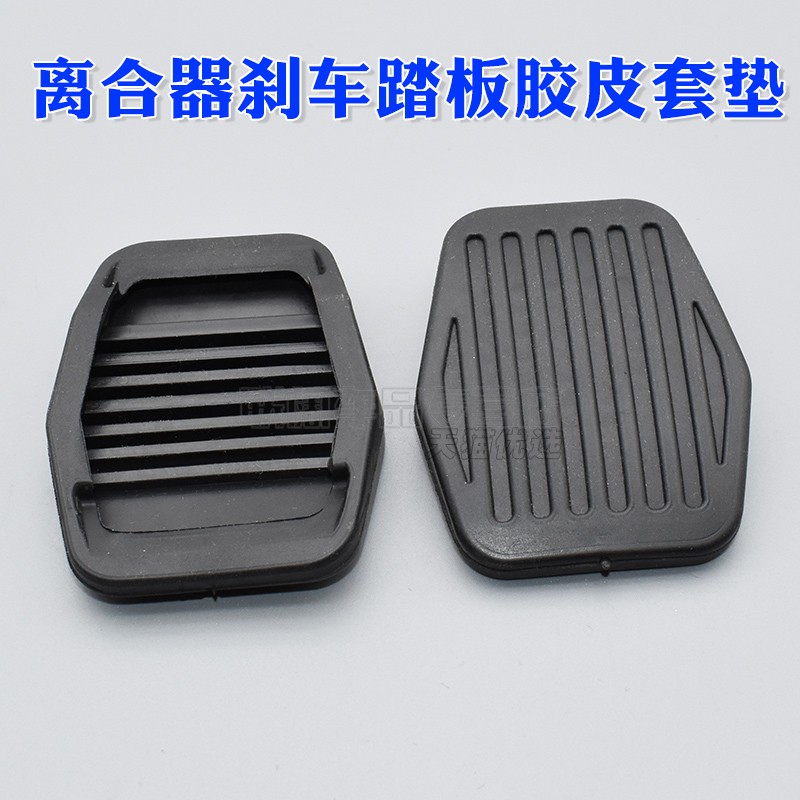 新福克斯经典福克斯 福睿斯离合器踏板 脚踏板皮 防滑胶垫4S同款