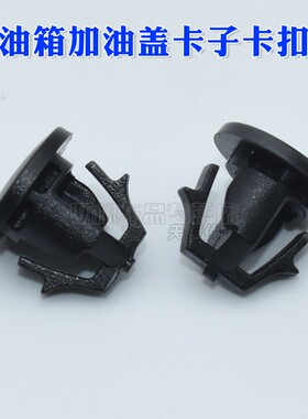 适用于斯巴鲁09101112款森林人油箱加油口内盖塑料盖卡扣
