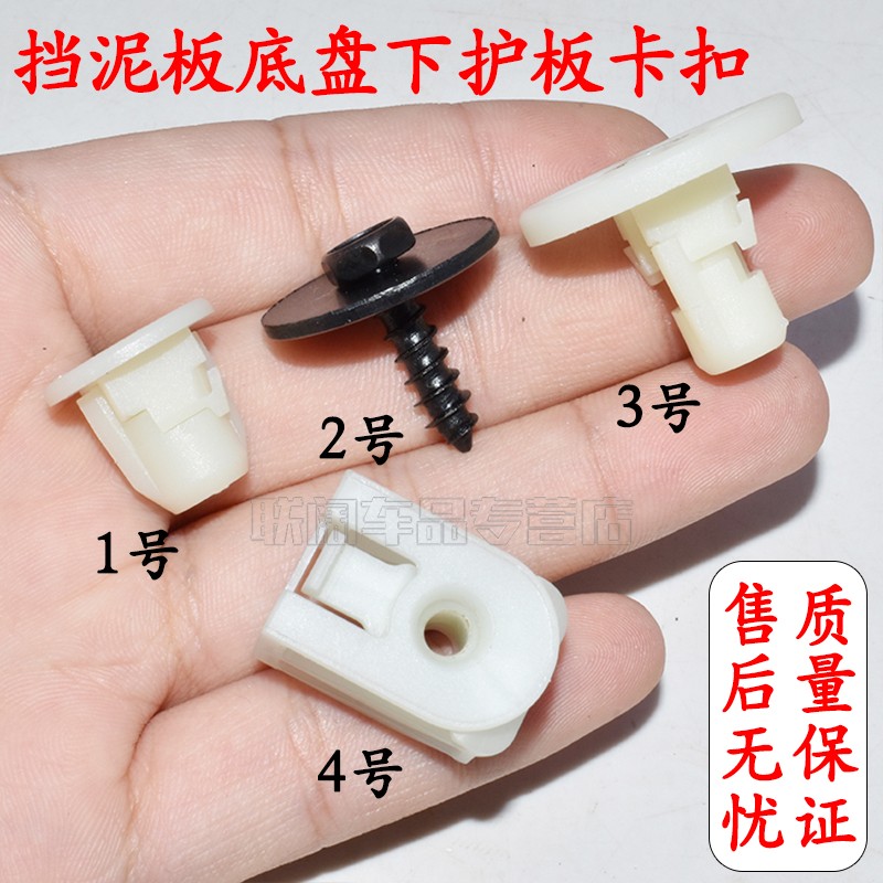 适用于宝马357系X5X6X4X1X3X7挡泥板底盘下护板螺丝底座卡扣卡子