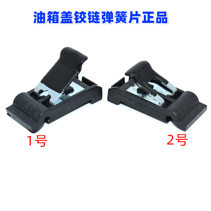 适用于丰田RAV4荣放威兰达凯美瑞锐志卡罗拉油箱盖铰链弹簧片正品
