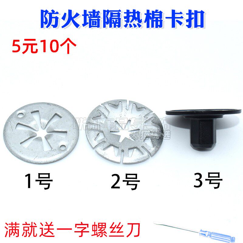 大众朗逸朗境途观领驭polo朗行探岳机舱盖防火墙隔音棉圆卡扣卡子