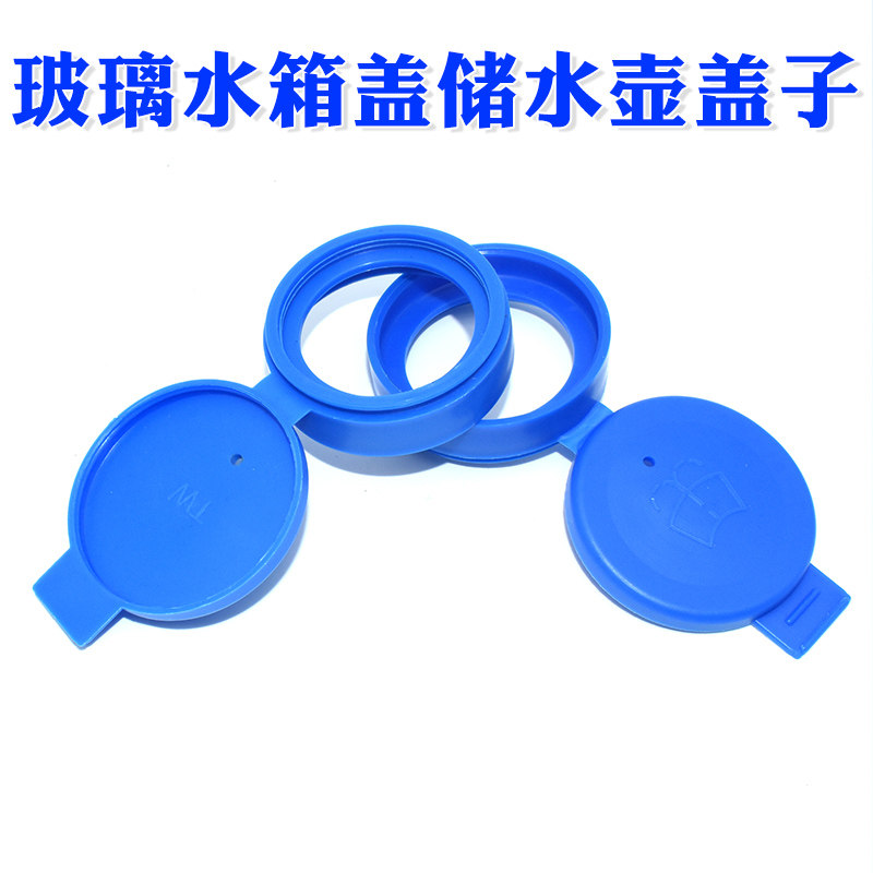适用于阿尔法.罗密欧Giulia朱丽叶 菲亚特500 博悦水壶盖水箱盖子