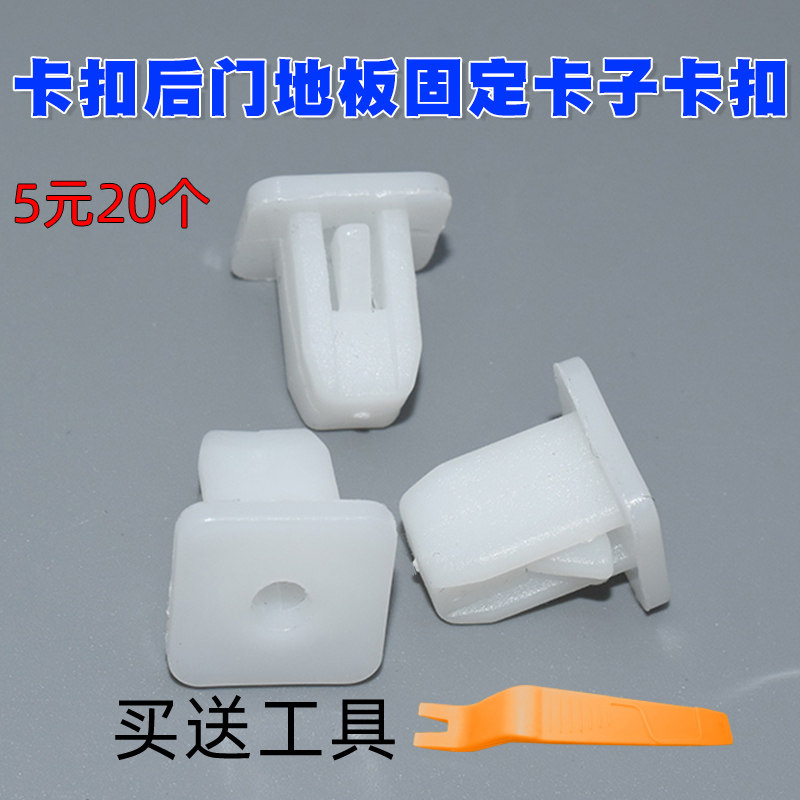 适用金杯海狮金杯福田螺丝快丝座汽车卡扣后门地板固定卡子卡扣