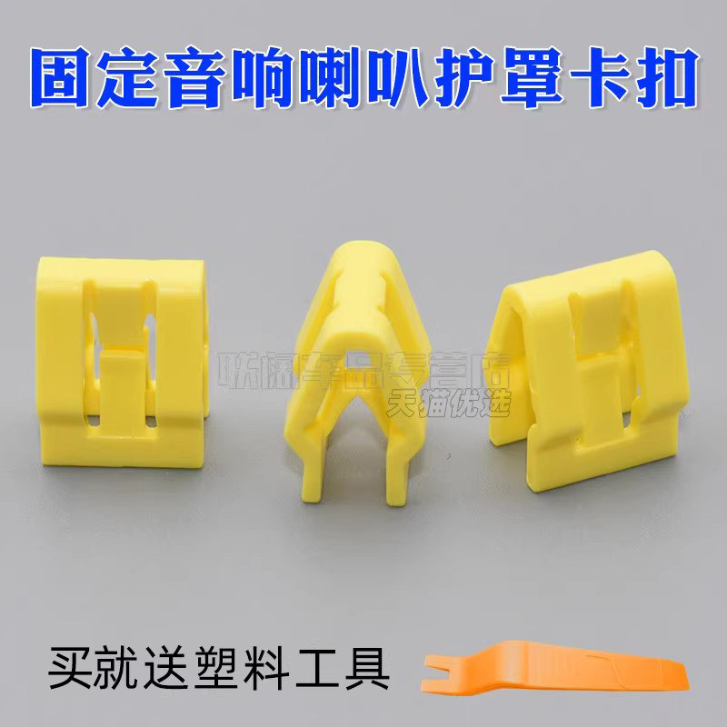 适用于6方向盘下护板卡扣
