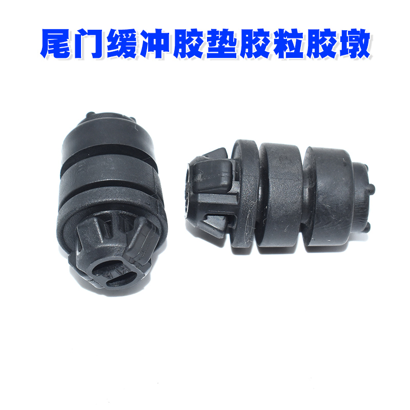 适用金杯格瑞斯尾门缓冲橡胶垫后备箱减震胶墩背门胶柱行李箱胶块