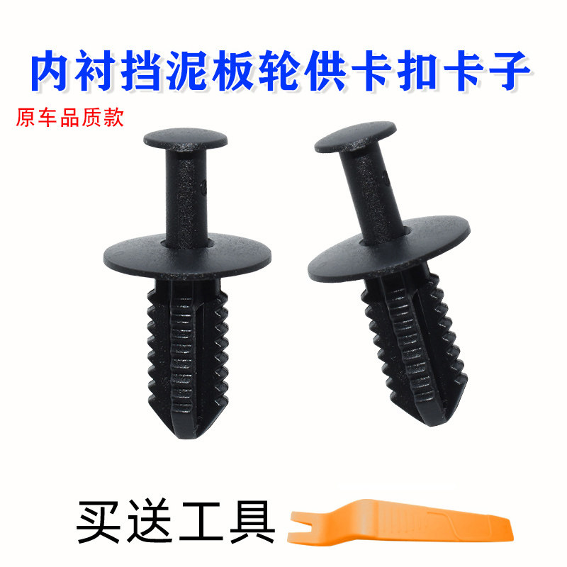 适用奔驰S级A级C级E级AMG GLC GLB GLA叶子板内衬挡泥板轮供卡扣