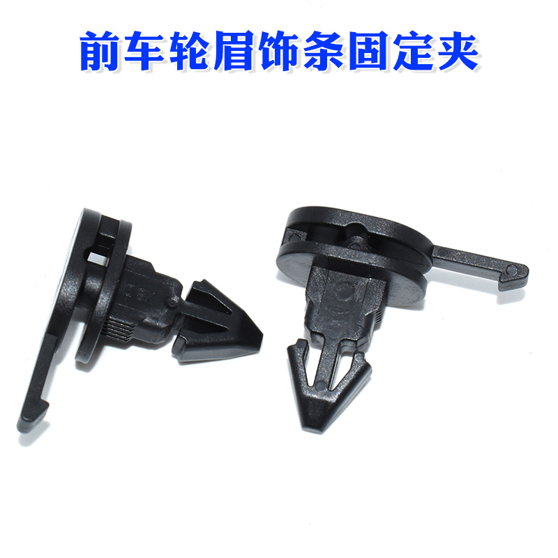 适用宝马迷你MINIR50固定夹卡扣