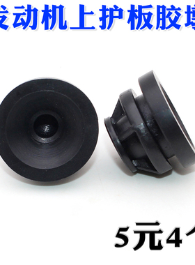 适用马自达阿特兹发动机上盖板胶墩胶块缓冲块CX4CX5昂克赛拉卡扣
