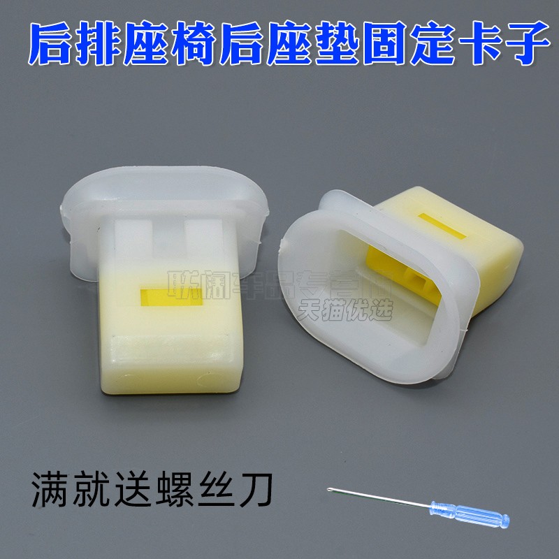 适用ix25ix35瑞纳名图新悦卡扣