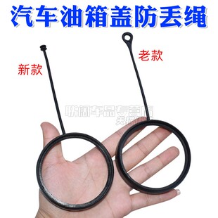 适用奔驰油箱盖防丢绳S350GLA200GLC260A180B200C260E300加油盖绳