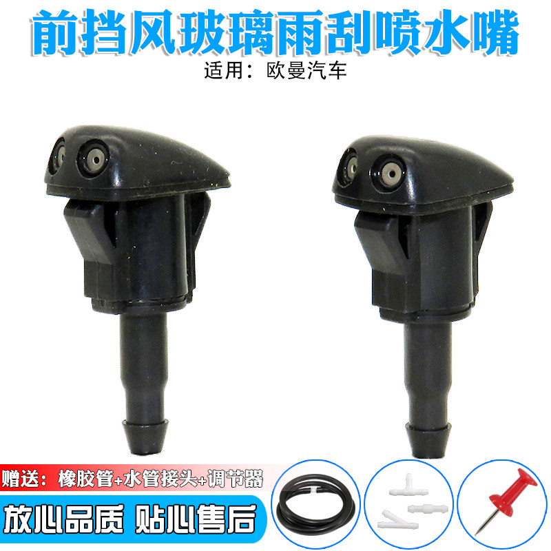 适用汽车配件 雨刷器喷水嘴 雨刷水管连接弯头/玻璃水喷头