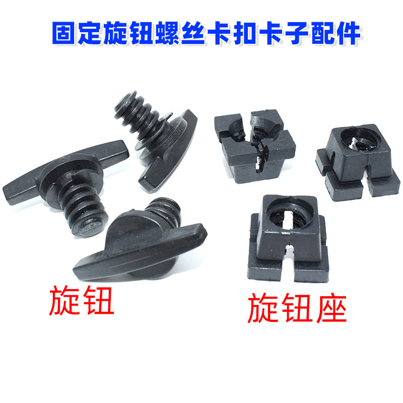宝马3系5系7系F18 F02 730 740后备箱盖工具箱盖螺丝底座纽扣卡扣