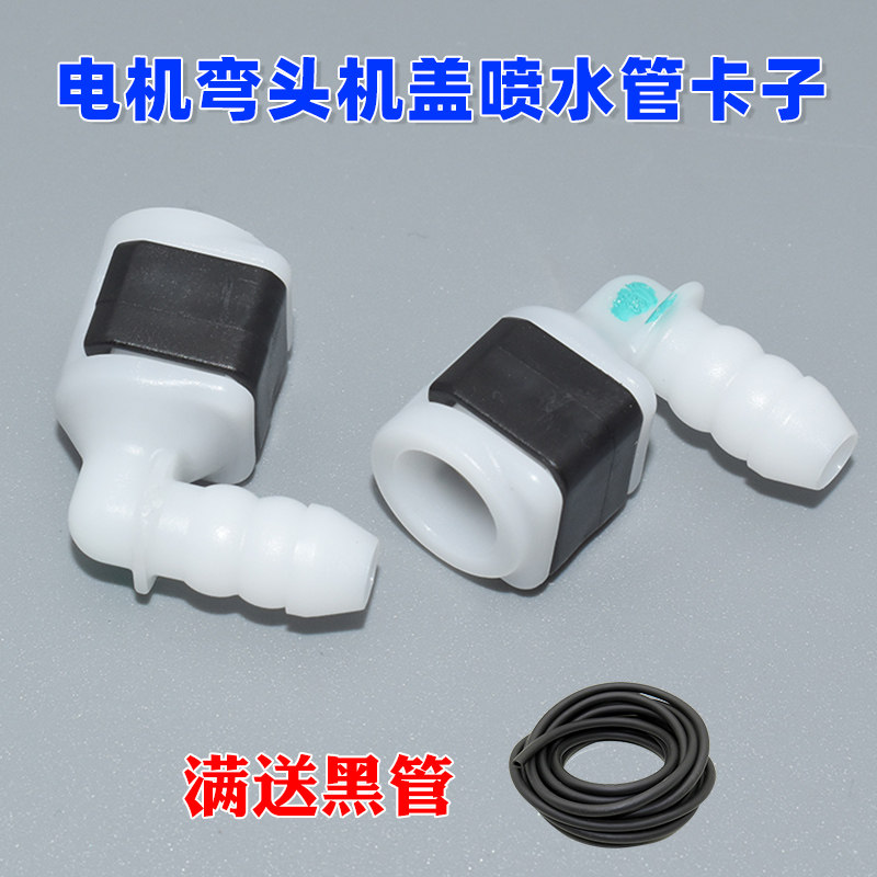 适用奥迪Q3Q5A3A4LA6L雨刮器喷水嘴水管接头配件卡子卡扣包邮