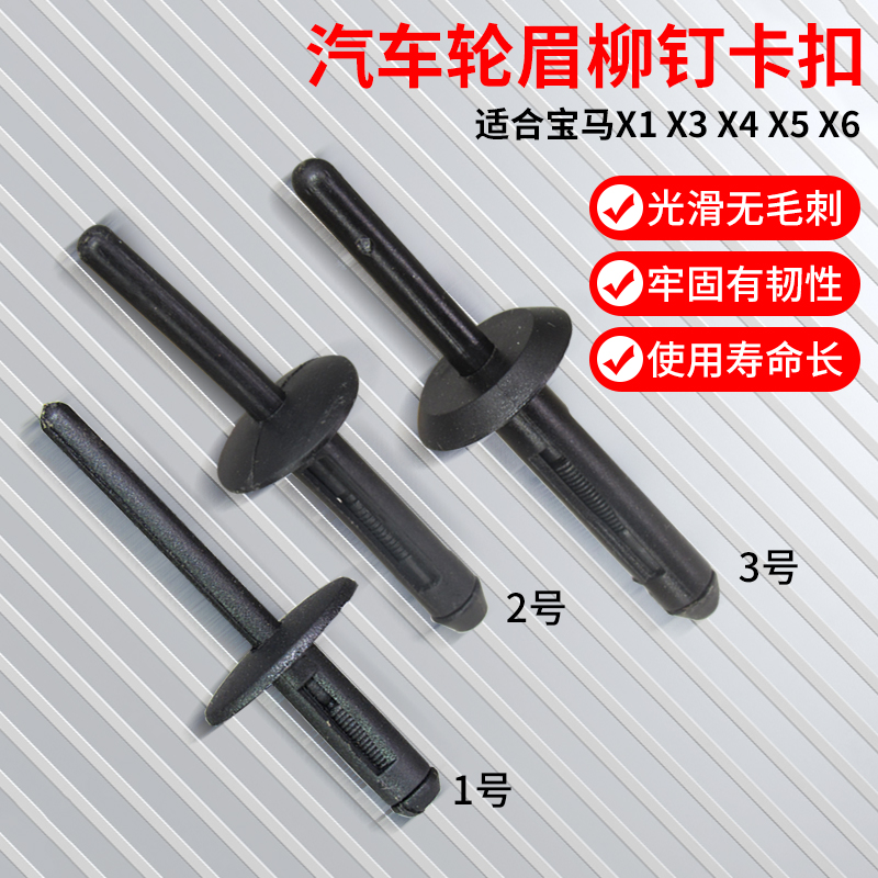 叶子板内衬卡扣舒语轮眉膨胀卡子