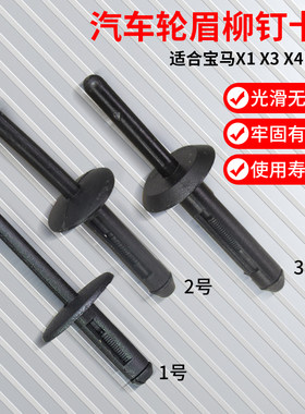 叶子板内衬卡扣舒语轮眉膨胀卡子