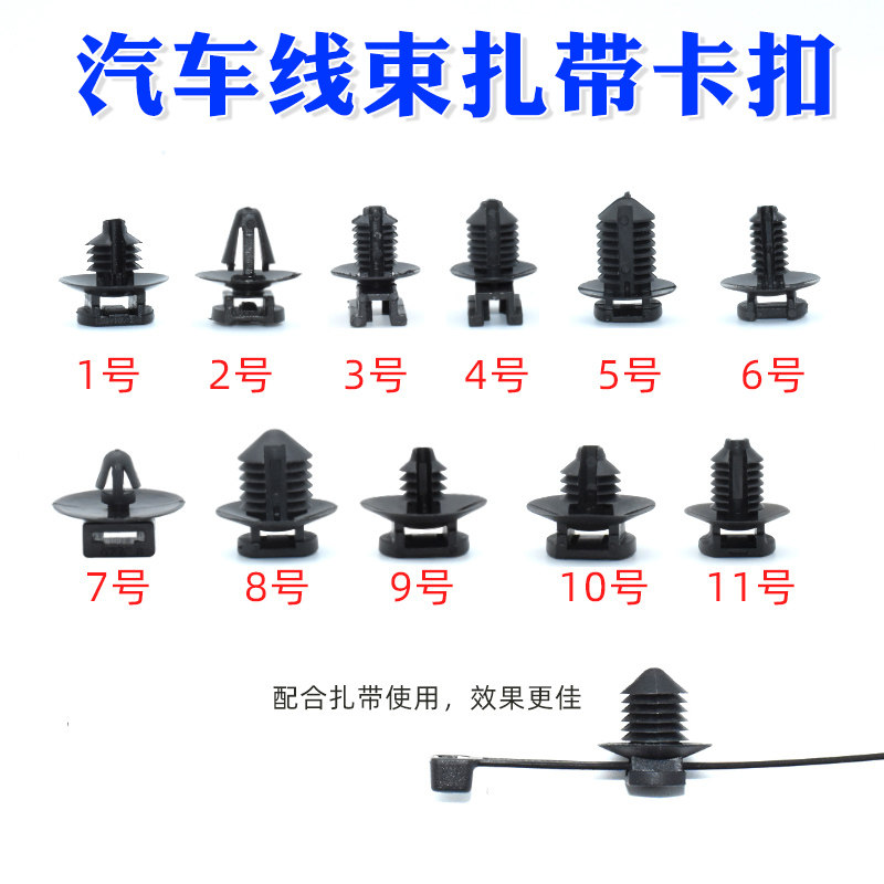 汽车可拆式插销卡扣钣金孔卡扣