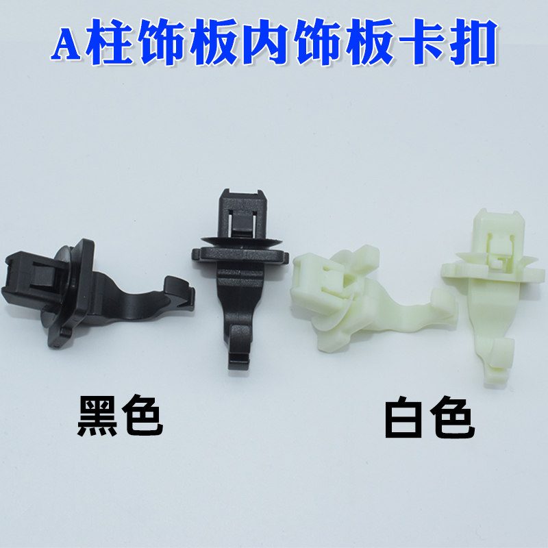 适用新奇骏轩新骐达阳光逍客卡扣