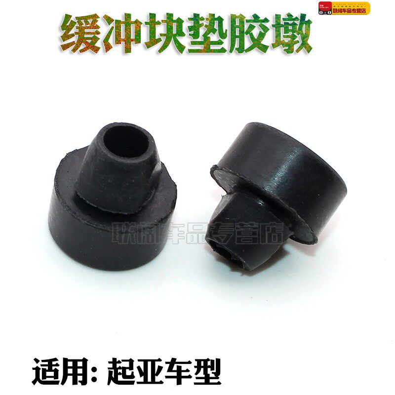 适起亚K2K3K5狮跑智跑福瑞迪赛拉图引擎机盖灯报警开关缓冲块胶墩