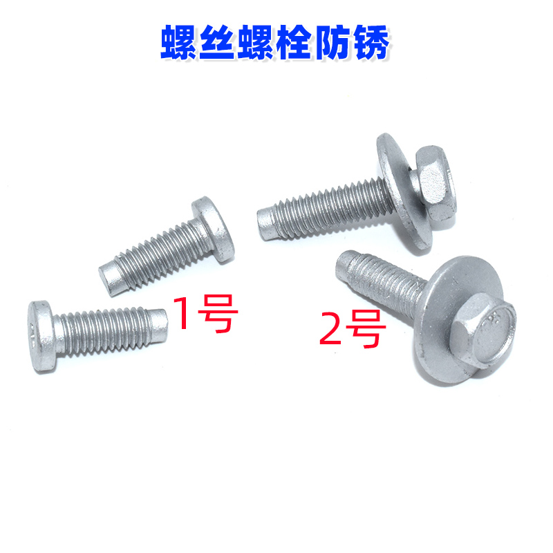 适用特斯拉Model3ModelY X S前保险杠大灯支架固定M6螺丝螺栓防锈