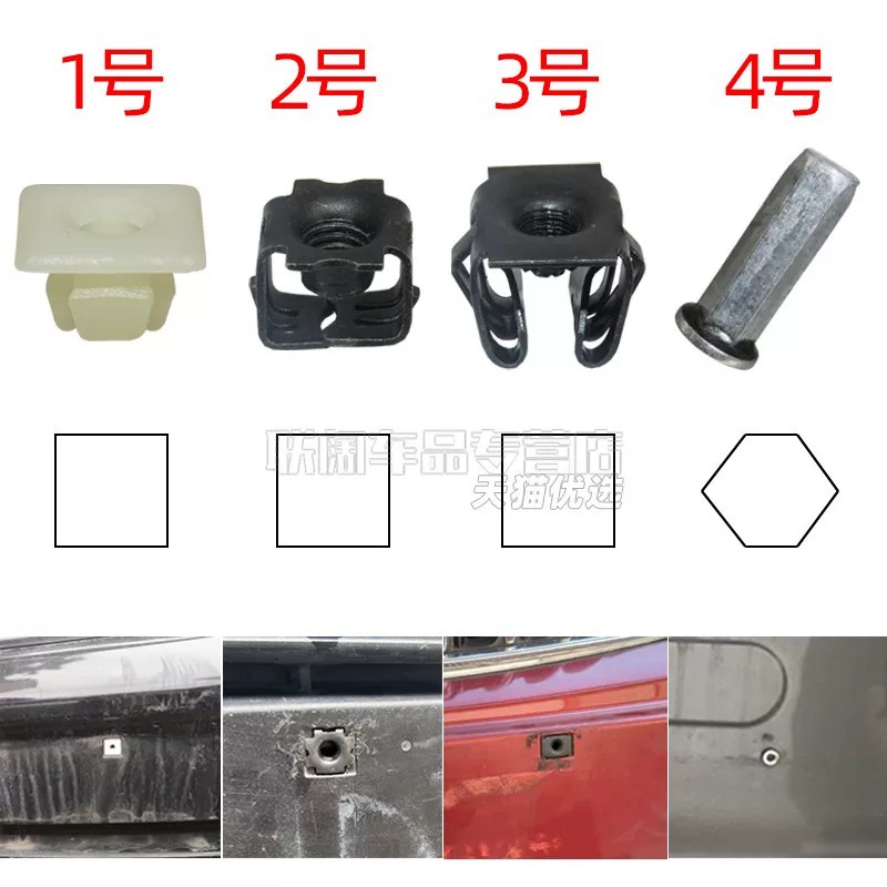 别克GL8 GL6 昂科威牌照螺丝母保险杠固定牌照底座螺母卡扣卡子