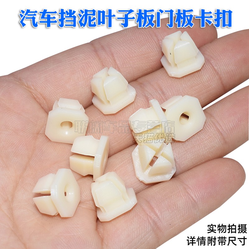 适于汽车挡泥叶子板喇叭牌照