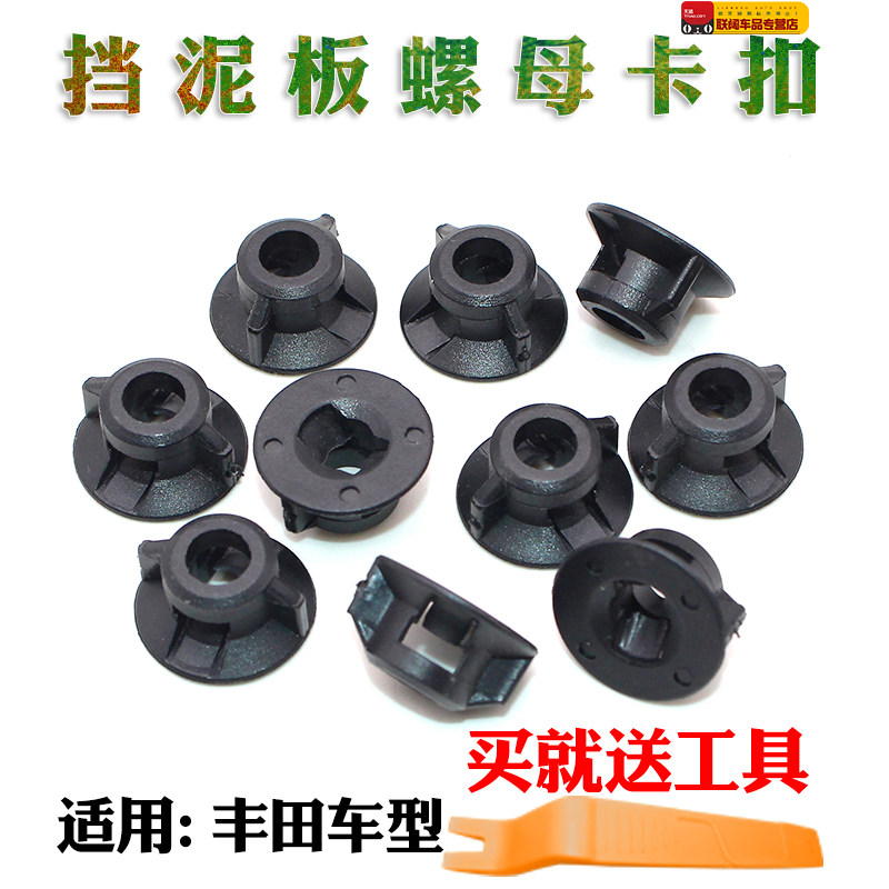 问界M5M7M9前后轮挡泥板卡扣