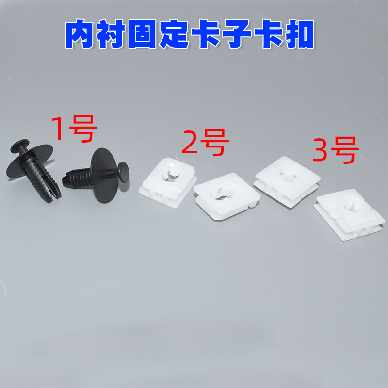 奔驰smart451 斯玛特453门槛下裙边侧裙边叶子板内衬固定卡子卡扣