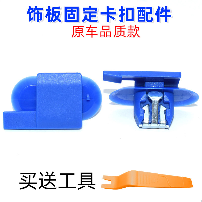 适用别克昂科威GL6后备箱汽车ABC柱立柱后备箱内饰板固定卡扣配件